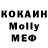MDMA молли Olga Soti